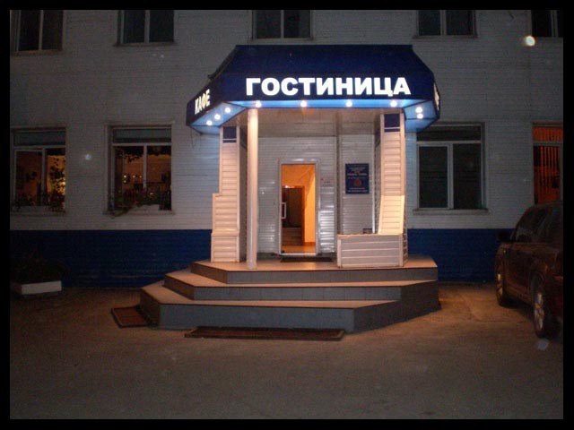 Фото Мотель Гостиничный комплекс "Русская тройка"